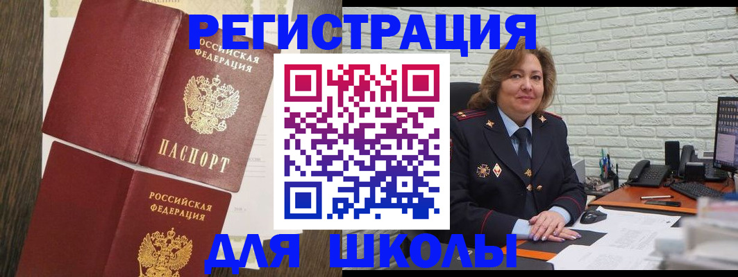 миграционный учет в Глазове
