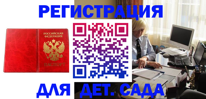 временная регистрация купить в Глазове