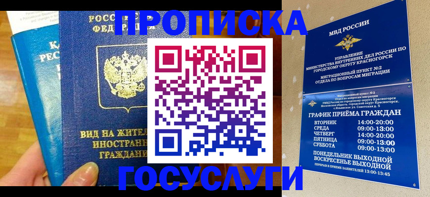 временная регистрация в квартире в Глазове